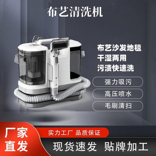 布艺清洗机有线大吸力干湿吸尘器