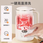 多蒙豆浆机全自动免煮mini款 家用免滤小型智能款 多功能迷你破壁机