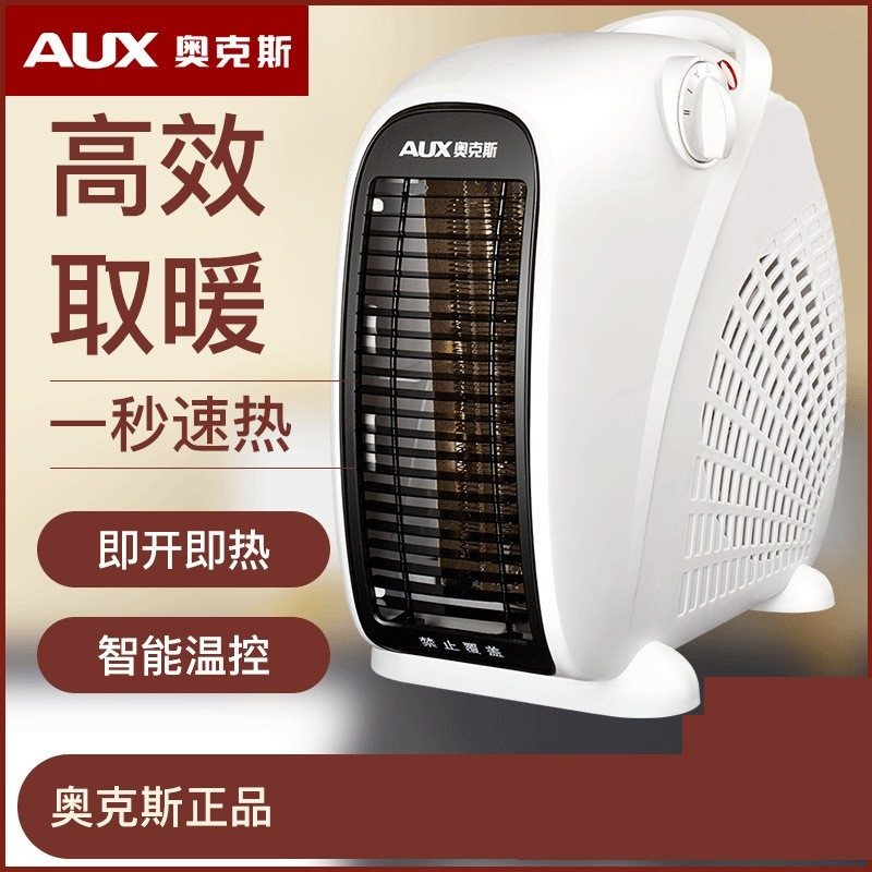 奥克斯暖风机家用取暖器小太阳电暖器迷你浴室省电暖风暖气200A2