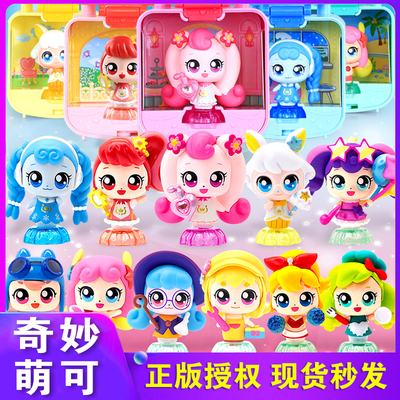 奇妙萌可魔法钥匙爱心萌可玩具