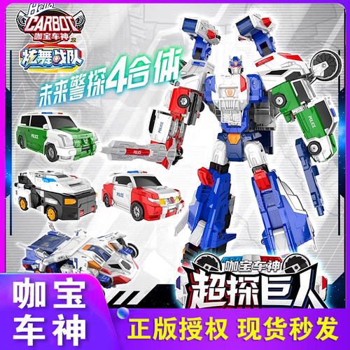 咖宝车神炫舞战队超探巨人玩具