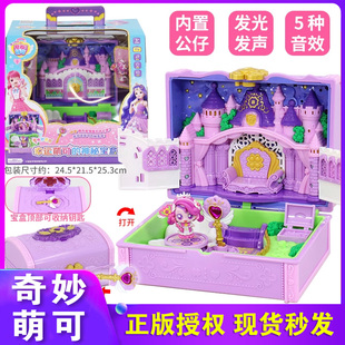奇妙萌可之魔法钥匙幸运萌可的神秘宝盒儿童女孩玩具贝壳小屋礼物