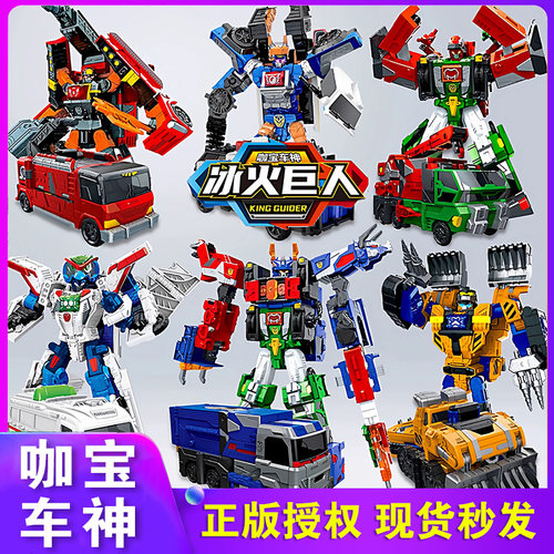 咖宝车神燃兽风暴冰火巨人玩具
