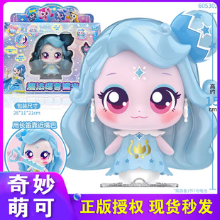 奇妙萌可闪耀流星魔法语音银光萌可会说话的极光萌可公仔玩具女孩