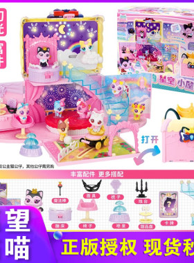 愿望喵喵玩具公主猫的星空小屋