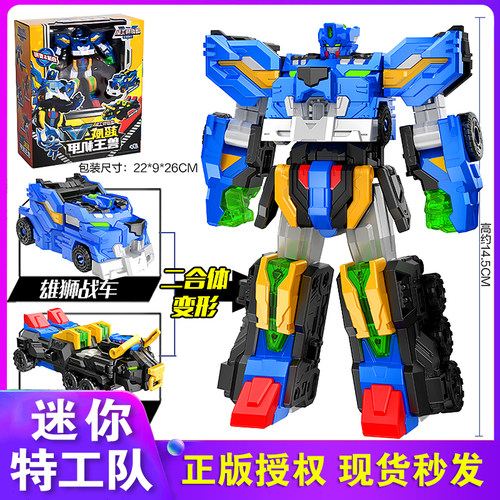 迷你特工队玩具超威兽王机甲