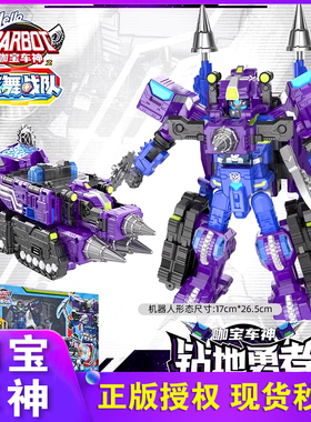 咖宝车神之炫舞战队钻地勇者潜行金刚变形汽车机器人玩具男孩儿童
