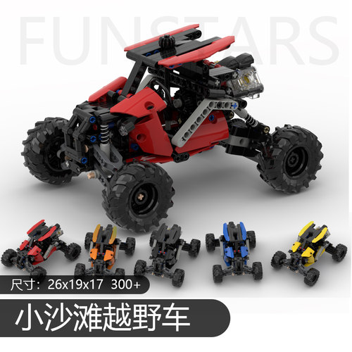 V2发动机联动4避震Q弹差速器