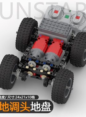四驱原地调头异步电机4轮传动地盘原地调头越野轮胎车架兼容某高