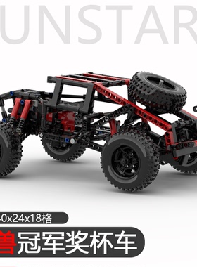 巴哈奖杯越野车冠军车怪兽马达4轮驱动遥控积木车巴哈奖杯越野车