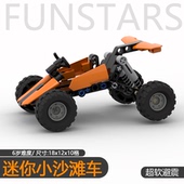 迷你小沙滩车避震Q弹桌面拼装 益智科教入门积木兼容乐某高拼装