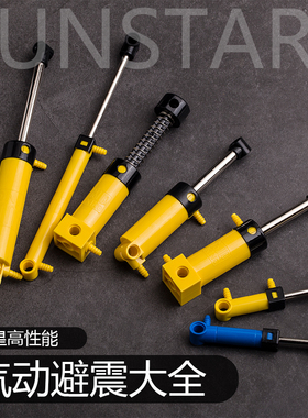 宇星模王气动避震气缸气泵推杆大L推杆气动引擎零件兼容科技