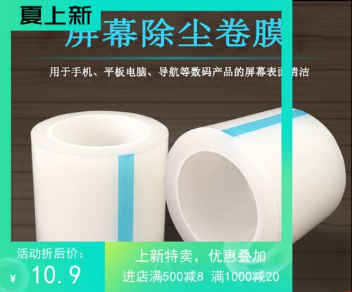手机新款贴胶带吸灰沾灰胶纸屏幕除尘贴膜工具吸尘卷膜电子油胶膜