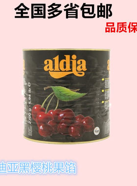 爱迪亚蛋糕烘焙原料果酱