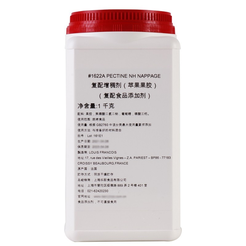 法国进口louis镜面nh果胶粉烘焙软糖慕斯增稠食品蛋糕苹果胶包邮
