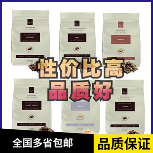 DLA比利时工艺巧克力66%黑巧58%黑巧35%白巧37%牛巧50耐烤70%黑巧