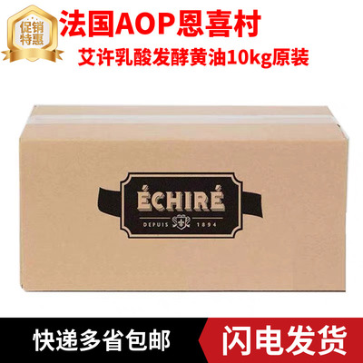 法国进口无盐发酵黄油