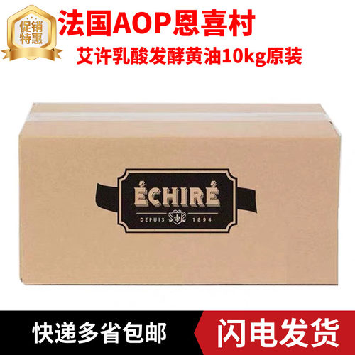 法国进口无盐发酵黄油