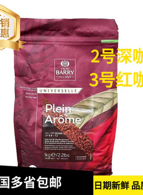 可可百利可可粉深咖色红咖色保真