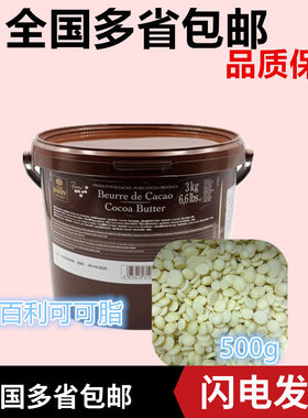保真可可百利纯可可脂手工巧克力