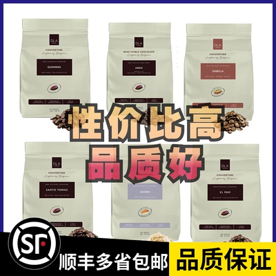 DLA纯可可巧克力性价比高