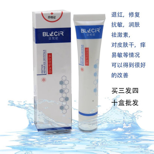 润肤修复止痒多肽修护冰晶