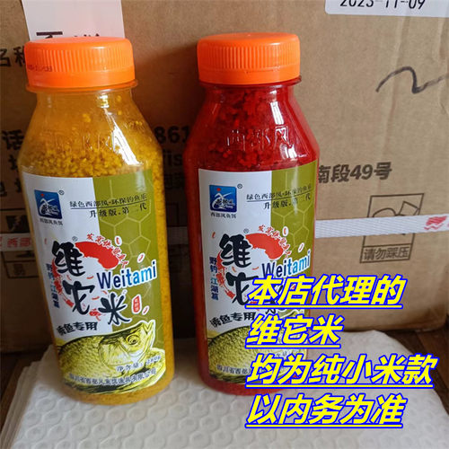 西部风黑坑竞技第二代新品酒米