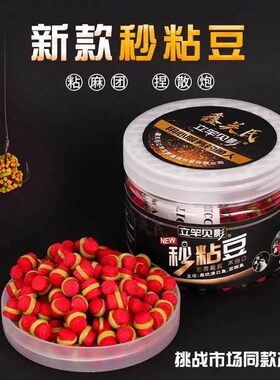 包邮软体滑鱼黑坑饵料颗粒