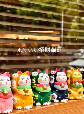 DENKYO日本龙虎作女生生日开业礼物收银台入户桌面绝版招财猫摆件