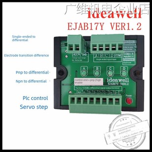 新品可开票对公ER1.4差分信号EJ号转换SPQ13Y-Videawell编码器信A