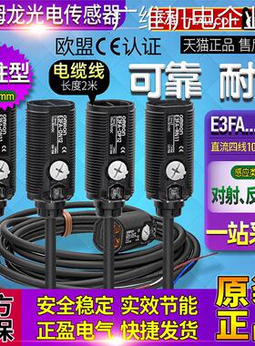 新品可开票对公TP RP 11 12 133FA-DN RN DP TN欧姆龙光电开关E14