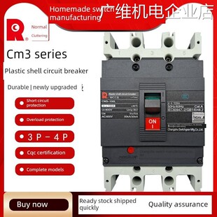 新品可开票对公CM3-250L/3300 空CM3-100L/3300常熟开关厂断路器