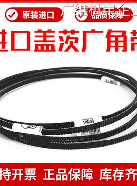 新品可开票对公1750 11M1800 11角带11M1700 11M进口盖茨GATES广M