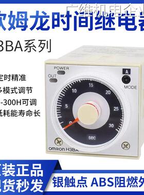 新品可开票对公220V H3BA-N DC2N8H时间继电器AC原装欧姆龙H3BA-4