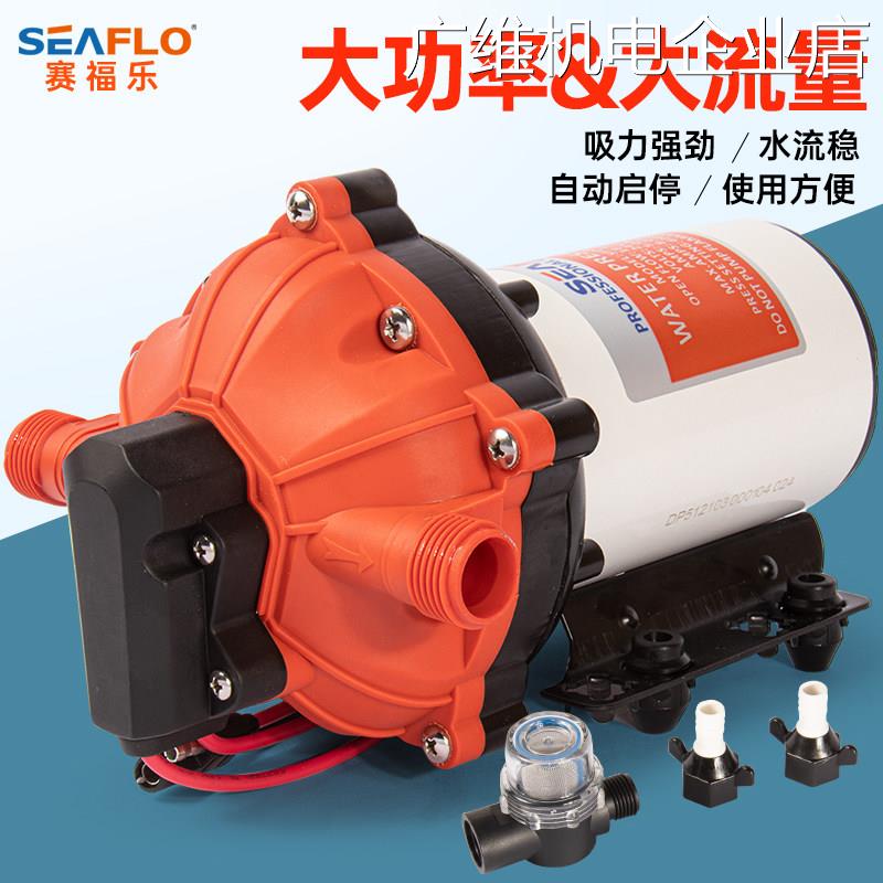 新品可开票对公业隔膜水泵游艇大冲洗12伏直流工seaflo自吸高增压