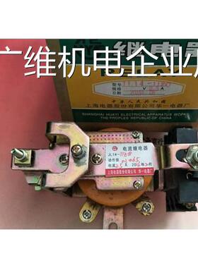 新品可开票对公14-20ZQ 2.5A 5A器JL14-11ZQ JL华一直流电流继电1