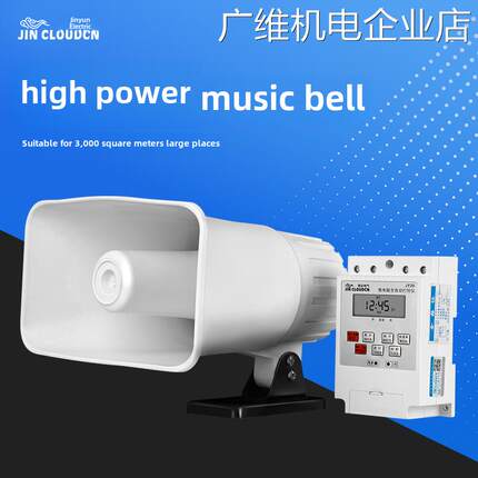新品可开票对公课学校电铃220v自工厂上下班上下锦云电气音乐电铃