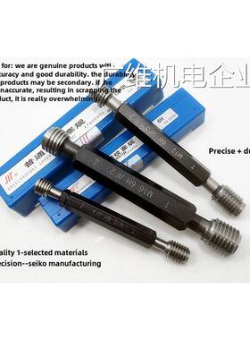 新品可开票对公3M36M39M42M45M4规牙规M27M30M3成量螺纹塞规通止8