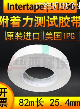 新品可开票对公96百格测试IPG 5tertape胶带 515美国原装51596In1
