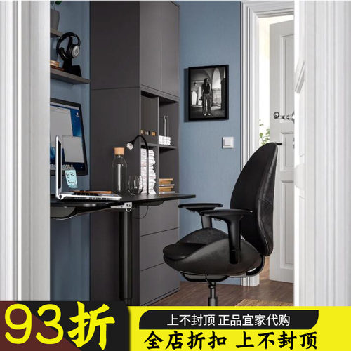 宜家人体工学设计办公转椅