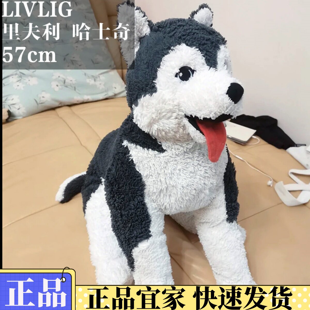 正品宜家 里夫利 毛绒玩具狗哈士奇二哈2哈 哈士奇狗狗公仔国内代