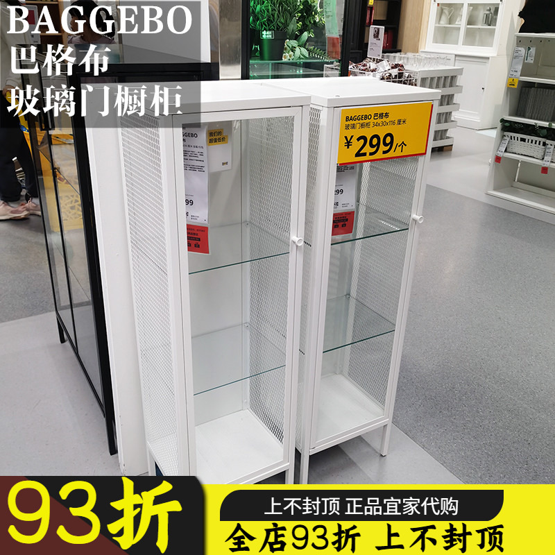 宜家IKEA代购巴格布玻璃门橱柜积木玩具收纳柜展示柜