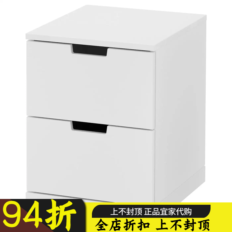 IKEA宜家NORDLI诺德里抽屉柜储物柜床头柜现代简约北欧风卧室用