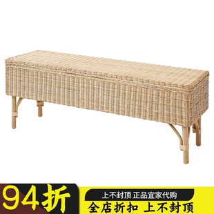 宜家代购托克宁带储物长凳床尾凳手工制作藤条门厅田园鞋凳储物凳