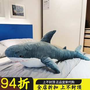 国内宜家代购布罗艾毛绒玩具大鲨鱼公仔鲨鱼宝宝靠枕抱枕生日礼物