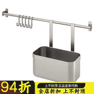 苏州宜家代购  KUNGSFORS 康福斯 5钩挂杆/1容器 不锈钢56 厘米