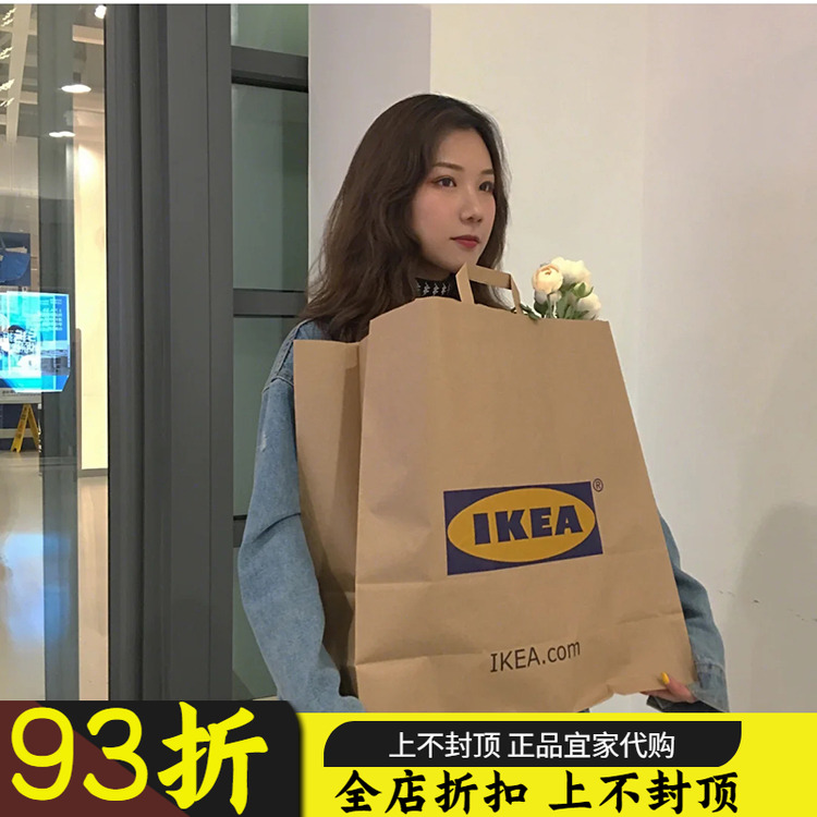 宜家国内代购IKEA标志牛皮纸袋