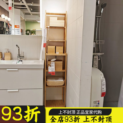 国内宜家代购IKEA罗格朗 搁架单元 竹小户型浴室落地多层收纳架
