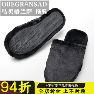 【限量款】IKEA宜家 乌贝格兰萨 拖鞋毛绒棉拖黑色简约个性包头托