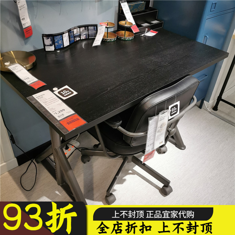 宜家伊朵IKEA升降书桌